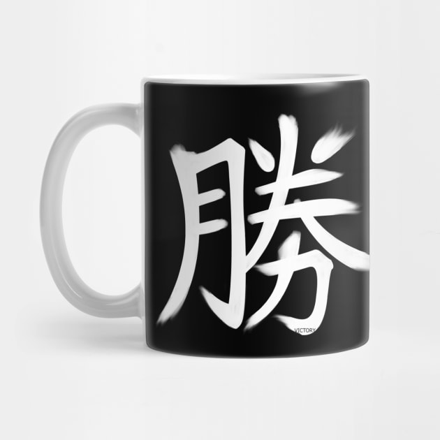 Victory Kanji w3 by Fyllewy